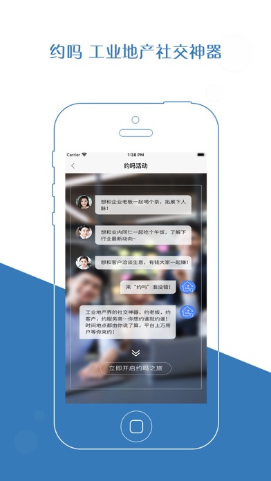 厂房在线