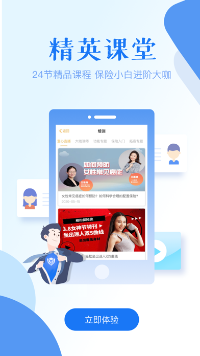 鲸云保-新版计划书上线