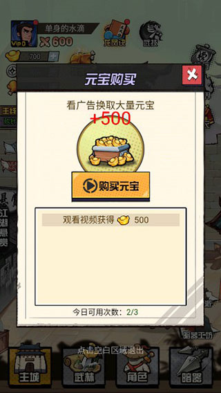 踢飞大侠手机版下载安装v1.0