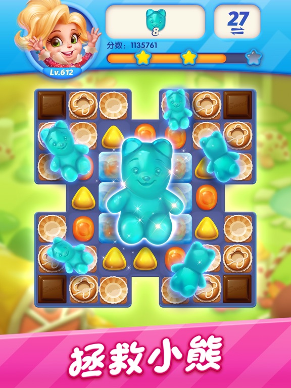 糖果缤纷消-粉碎消除