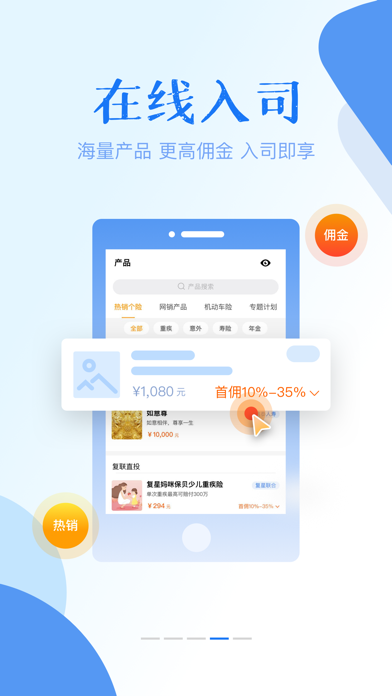 鲸云保-新版计划书上线