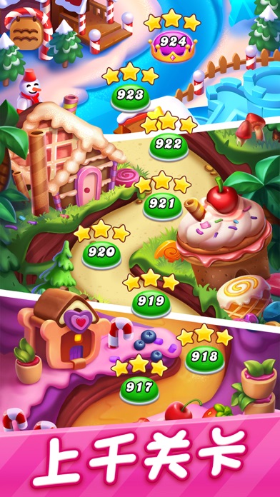 糖果缤纷消-粉碎消除