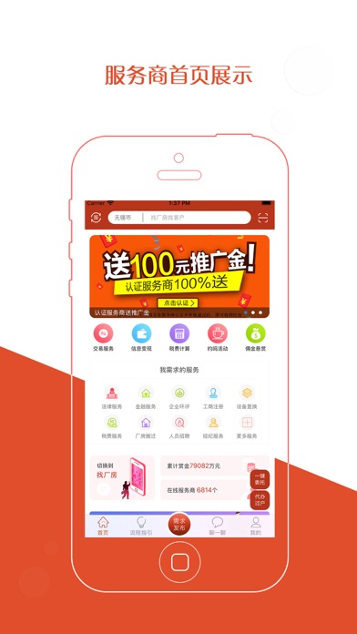 厂房在线