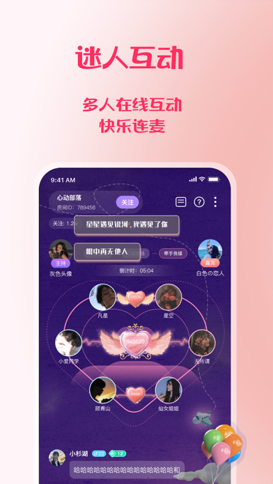 迷人 - 年轻人语音互动交友平台