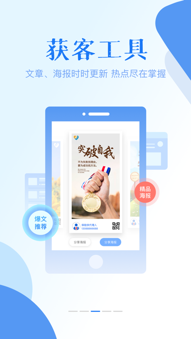 鲸云保-新版计划书上线