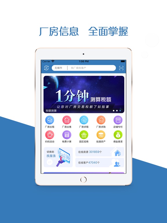 厂房在线