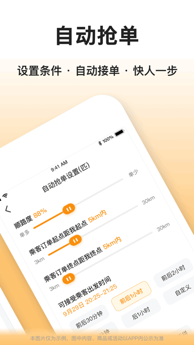 滴答滴出行司机端-顺风车车主司机平台软件