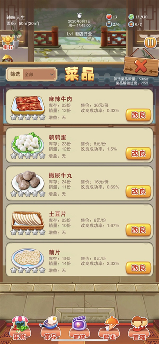 辣味人生无广告下载v515