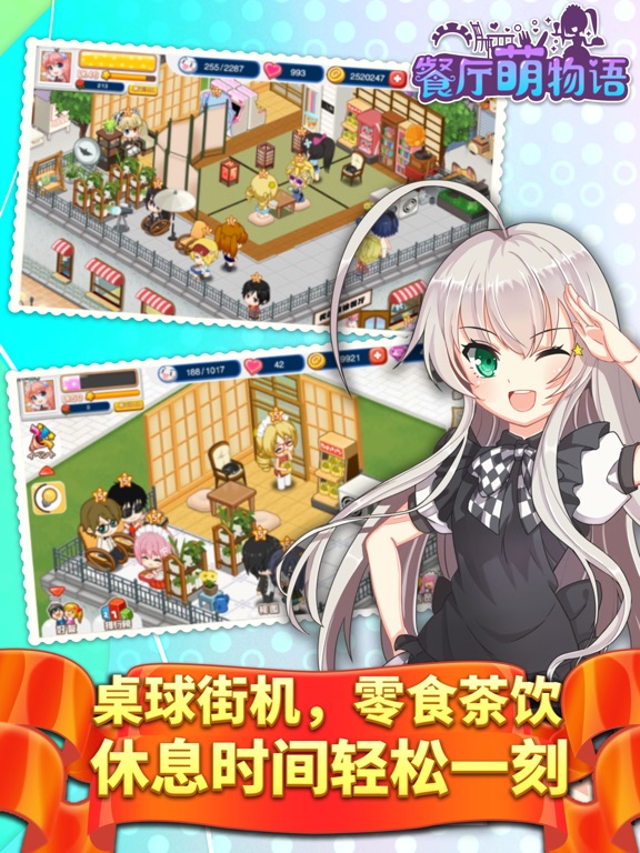餐厅萌物语-最萌二次元模拟经营游戏