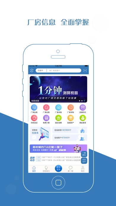 厂房在线