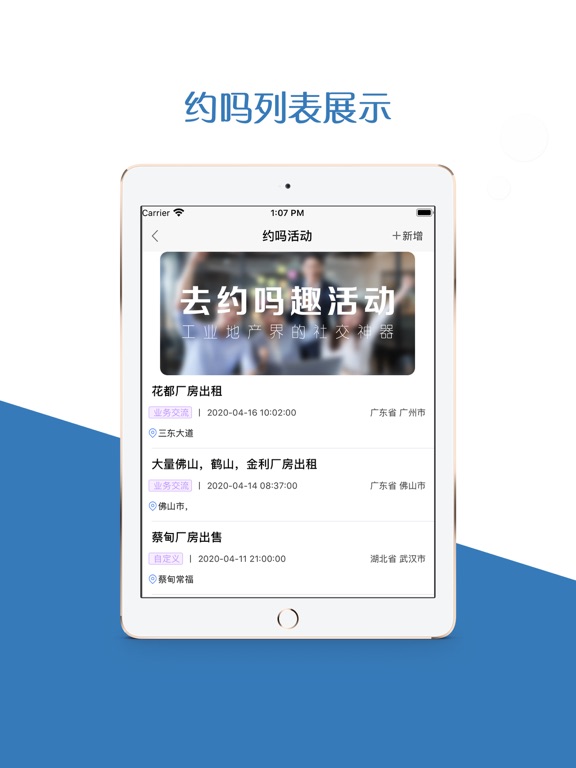 厂房在线