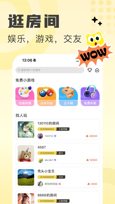 鱿语语音 - 连麦开黑陪玩APP