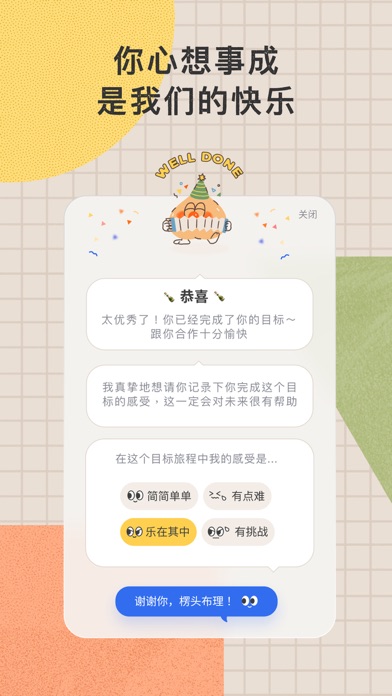 目标罐头: 专注帮你做计划的伙伴