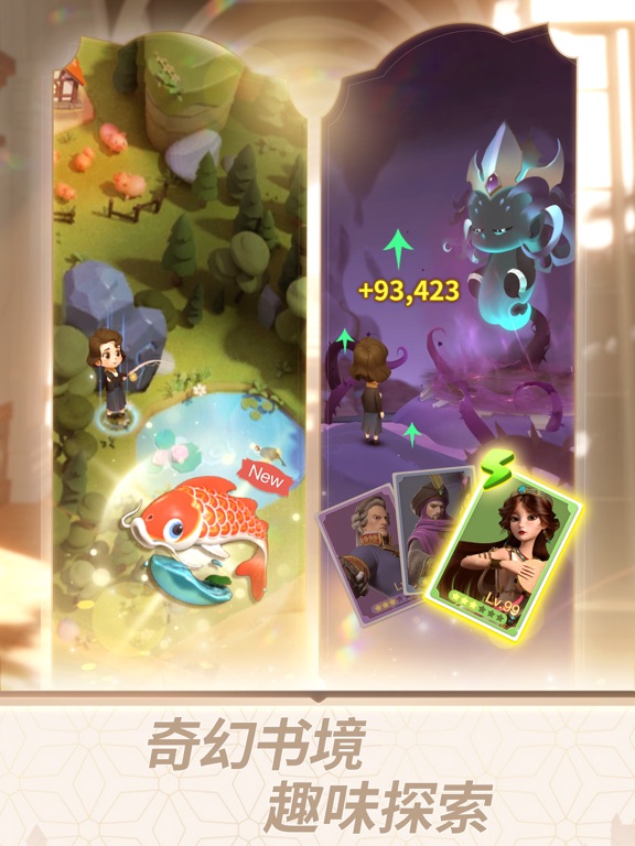 时光公主：书境漫游