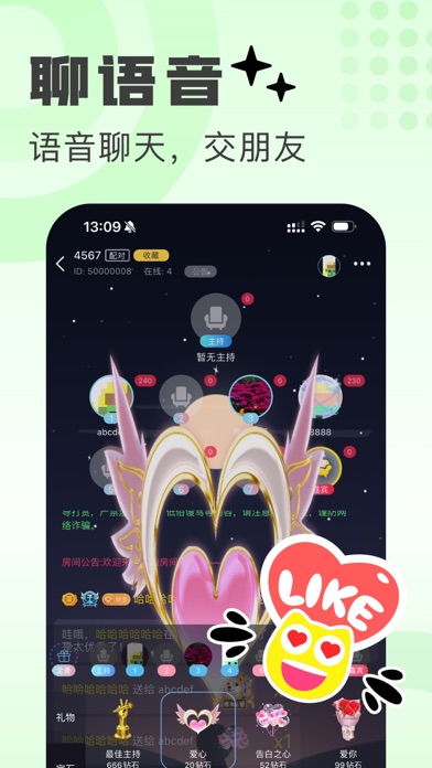 鱿语语音 - 连麦开黑陪玩APP