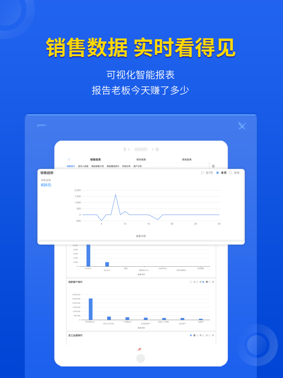 管家婆云辉煌手机版