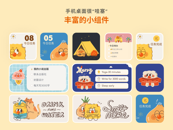 目标罐头: 专注帮你做计划的伙伴