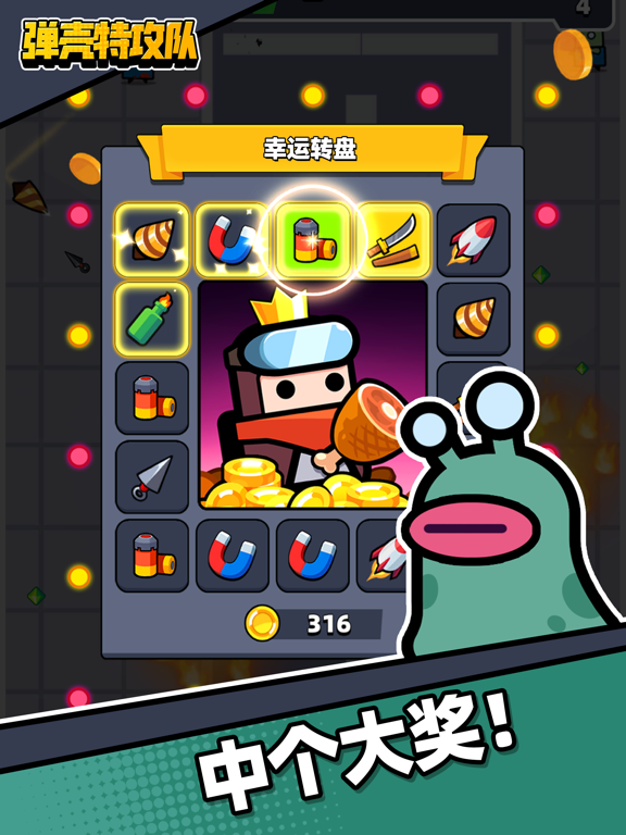 弹壳特攻队