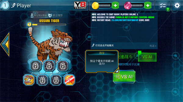 变异动物争霸4内部修改器下载v1.2.1