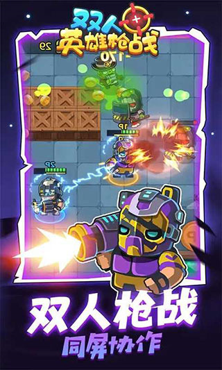 双人英雄枪战无广告版下载v1.0.0