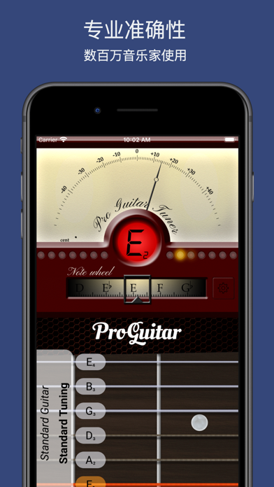 临吉他调谐器 - Pro Guitar Tuner