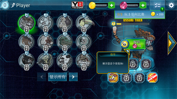 变异动物争霸4内部修改器下载v1.2.1