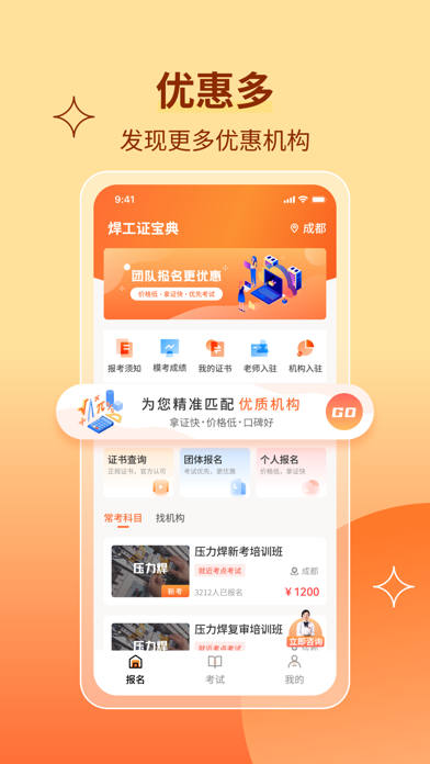 焊工证宝典-2025年最新焊工题库