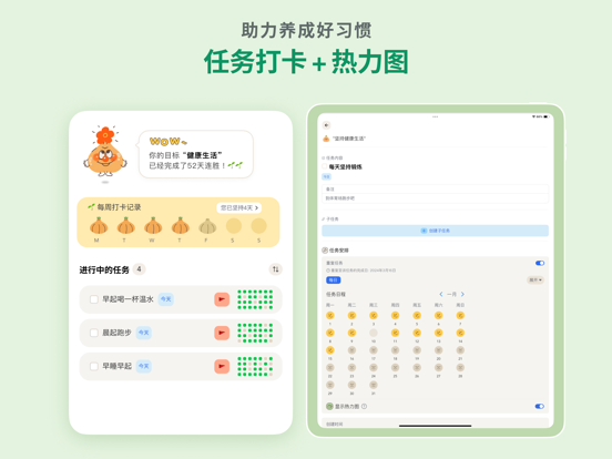 目标罐头: 专注帮你做计划的伙伴