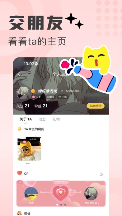鱿语语音 - 连麦开黑陪玩APP