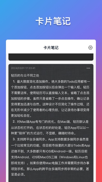 轻历: 任务打卡日历番茄钟和时间管理提醒事项