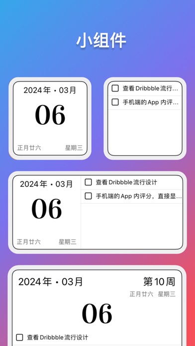 轻历: 任务打卡日历番茄钟和时间管理提醒事项