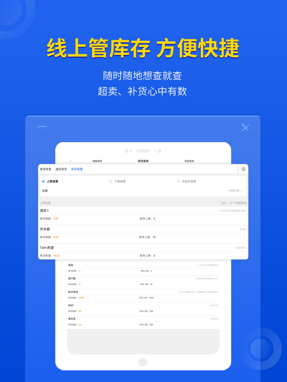 管家婆云辉煌手机版