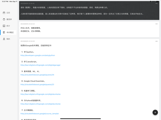 轻历: 任务打卡日历番茄钟和时间管理提醒事项