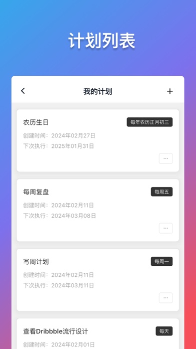 轻历: 任务打卡日历番茄钟和时间管理提醒事项