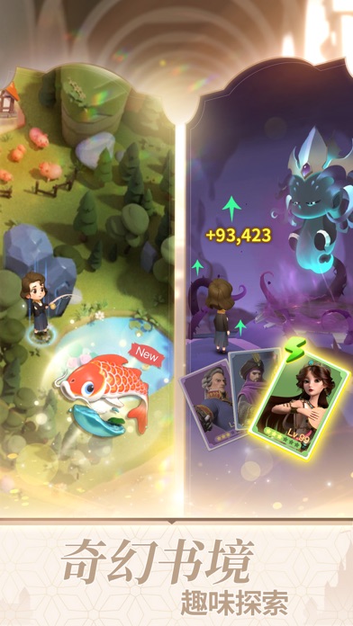 时光公主：书境漫游