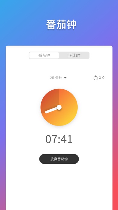 轻历: 任务打卡日历番茄钟和时间管理提醒事项