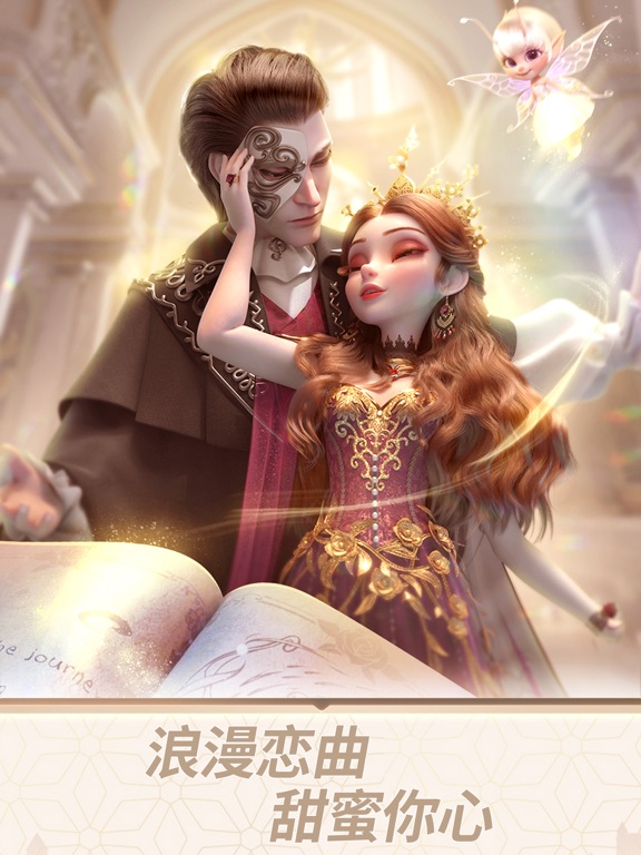 时光公主：书境漫游