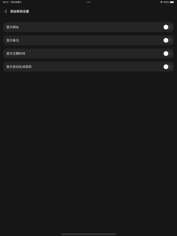 密码管家PRO-应用加锁与账号加密助手