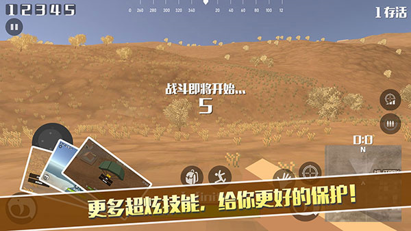 像素荒野大逃杀无敌作弊版下载v1.0.2