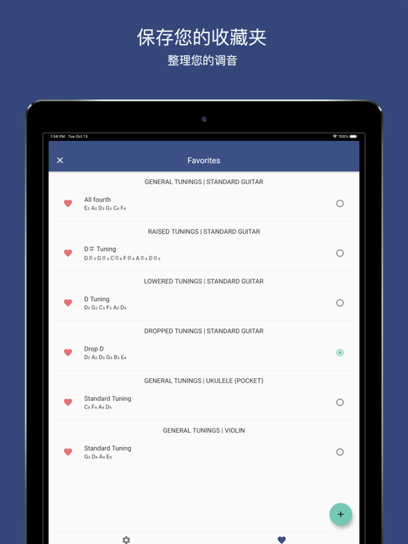 临吉他调谐器 - Pro Guitar Tuner