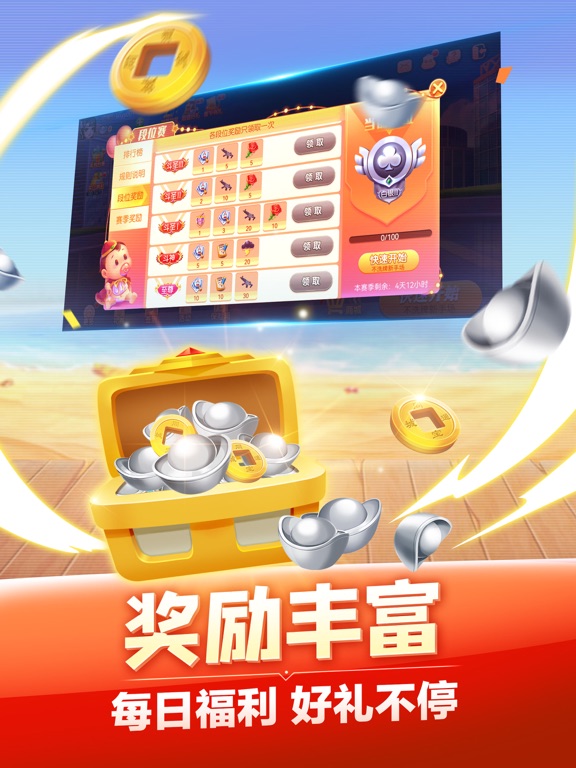 同城游斗地主-扑克棋牌游戏合集