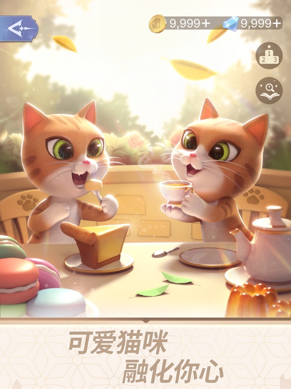 时光公主：书境漫游