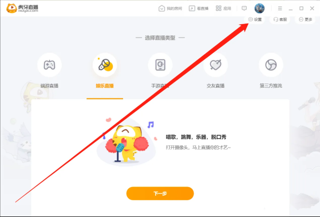 虎牙直播画质设置教程_虎牙直播优化指南