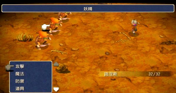 最终幻想3手机版v2.0.5