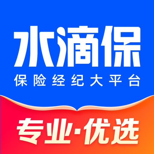 水滴保-买保险，更放心