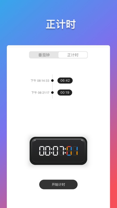 轻历: 任务打卡日历番茄钟和时间管理提醒事项