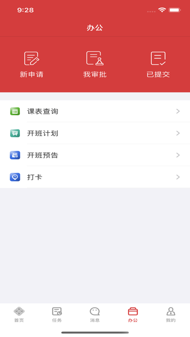 博商管理