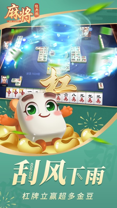 麻将经典版_单机四川指尖红中打麻将小游戏