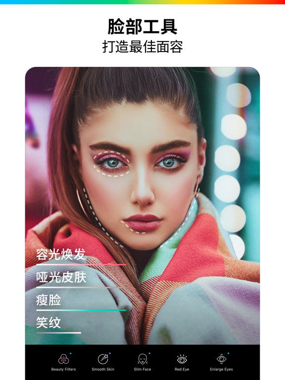照片拼图 - Collageable