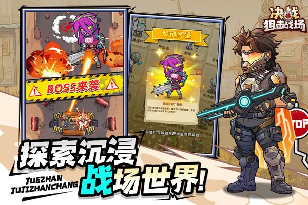 决战狙击战场内置修改器下载v1.0.28